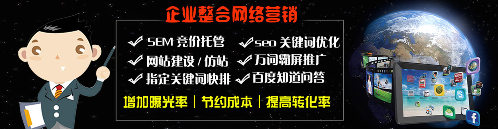 利州sem投放