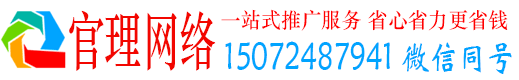 利州官理信息流大师